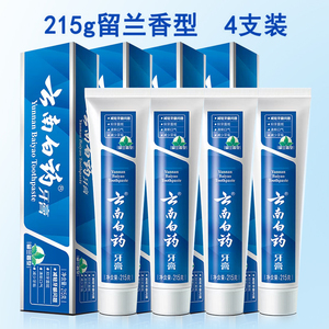 云南白药口气清新组合套装牙膏
