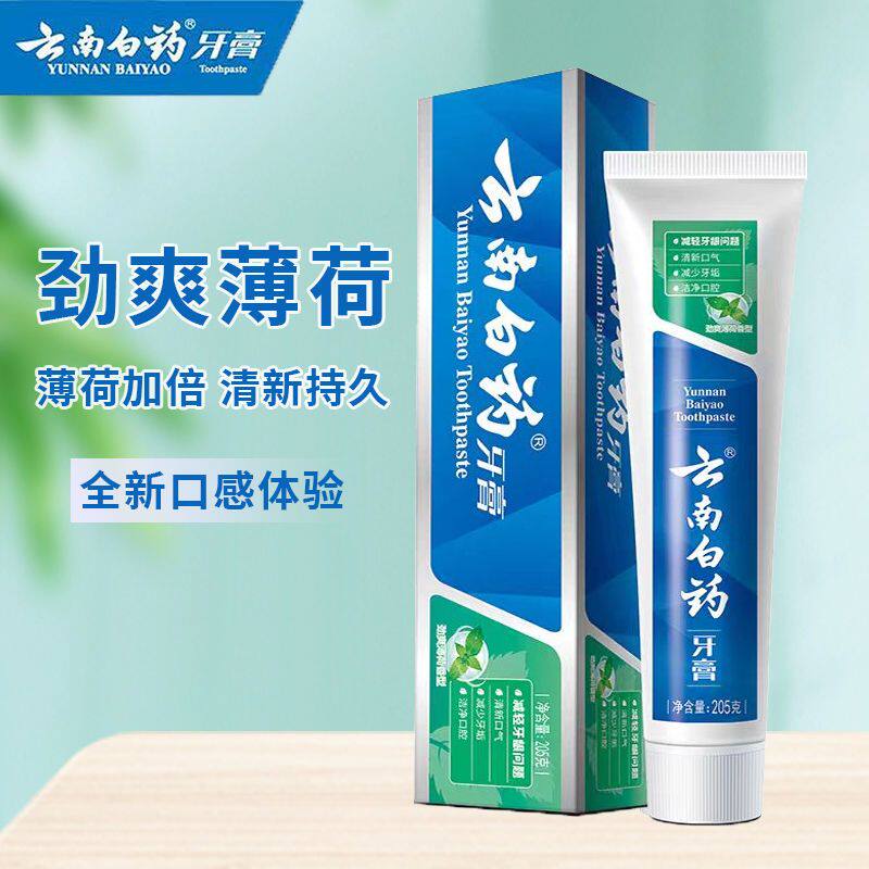 云南白药健龈护齿口腔问题牙膏