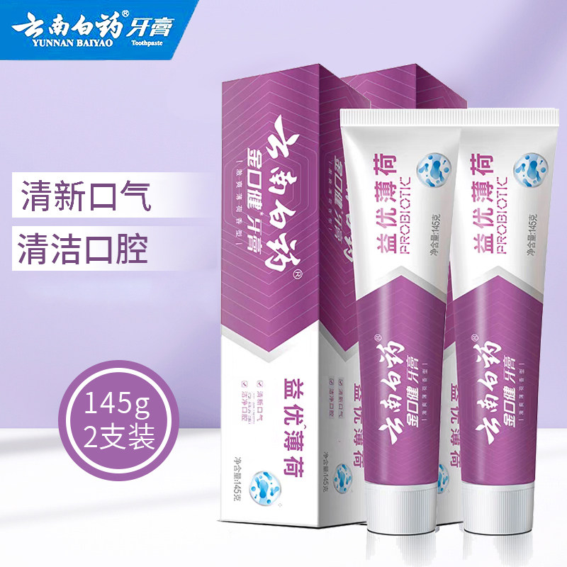 云南白药金口健益优薄荷牙膏