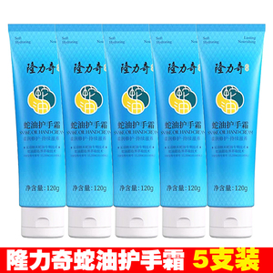 护手霜组合补水保湿护手霜隆力奇