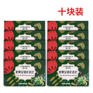 金银花香皂隆力奇清洁男女洗澡