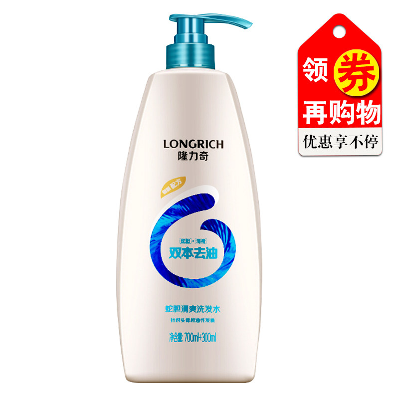 隆力奇蛇胆清爽洗发水1000ml补水保湿滋养柔顺男女洗发乳去油清洁