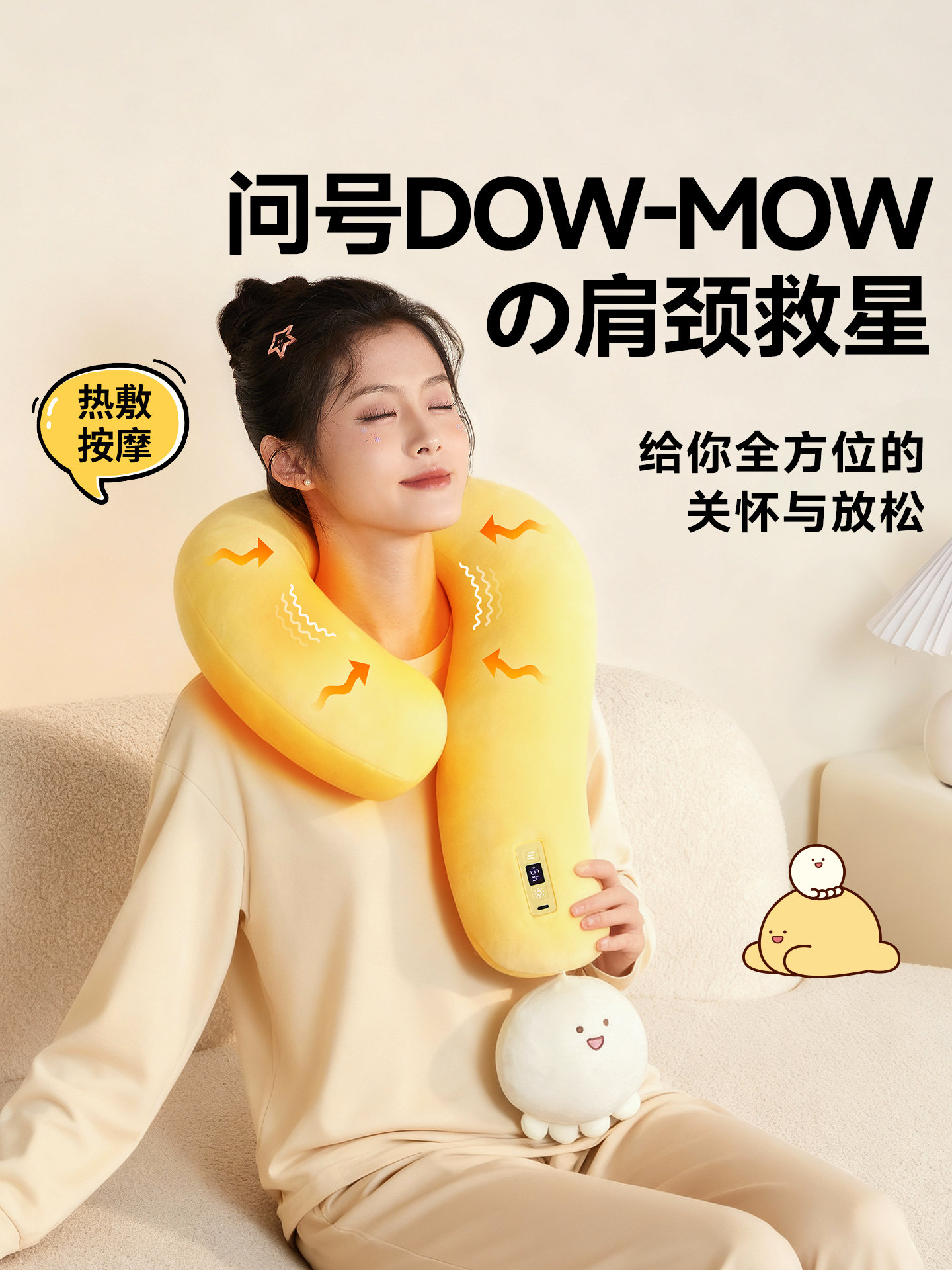 问号颈枕按摩抱枕发热玩偶公仔毛绒玩具睡觉u型脖枕生日礼物女生