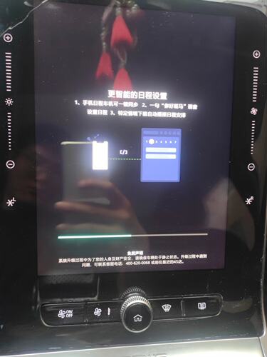 荣威的rx5 plus i6max ev 升级维纳斯2.0刷机优盘 U盘 刷机程序包