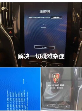 解决荣威rx5yunos系统恢复出厂设置后WiFi打不开 无线打不开刷机