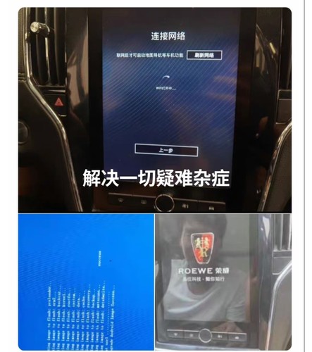 解决荣威rx5yunos系统恢复出厂设置后WiFi打不开 无线打不开刷机