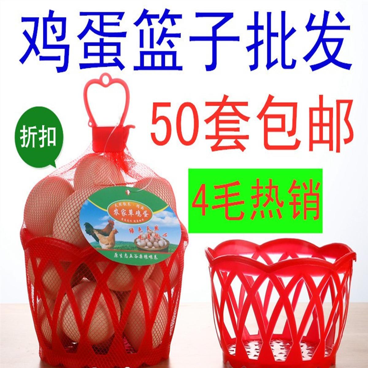 鸡蛋篮子塑料筐土鸡蛋网兜网袋子