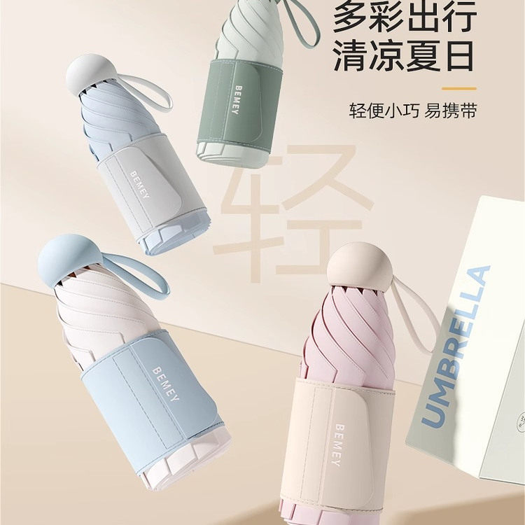 日本太阳伞防晒超强防紫外线小巧便携女晴雨两用五折叠胶囊