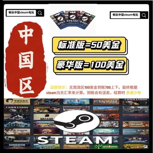 超值正规卡图Steam代充值礼品码
