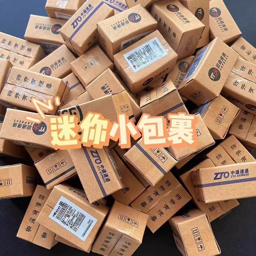 迷你小包裹便利店玩具仿真超市食玩娃娃屋场景模型微缩配件快递