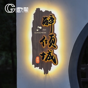复古悬挂发光发光门头不锈钢广告