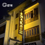 灯箱广告牌定制户外双面广告牌民宿复古木纹铁锈发光招牌店铺门头