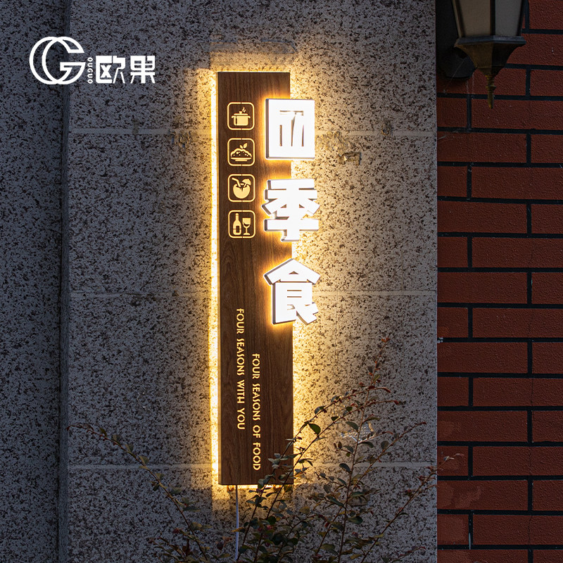 灯箱广告牌发光字定制户外门头招牌个性木纹复古铁锈挂墙式定做