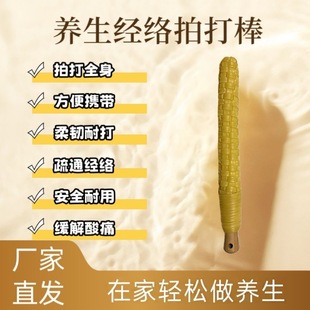 纯手工编织按摩拍打棒乳胶养生降魔棒全身可用按摩棒筋络棒批发