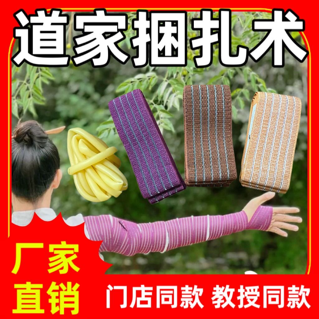 还原疗法捆扎带捆绑带定制款还原捆扎术专用绑带多功能经筋捆扎带