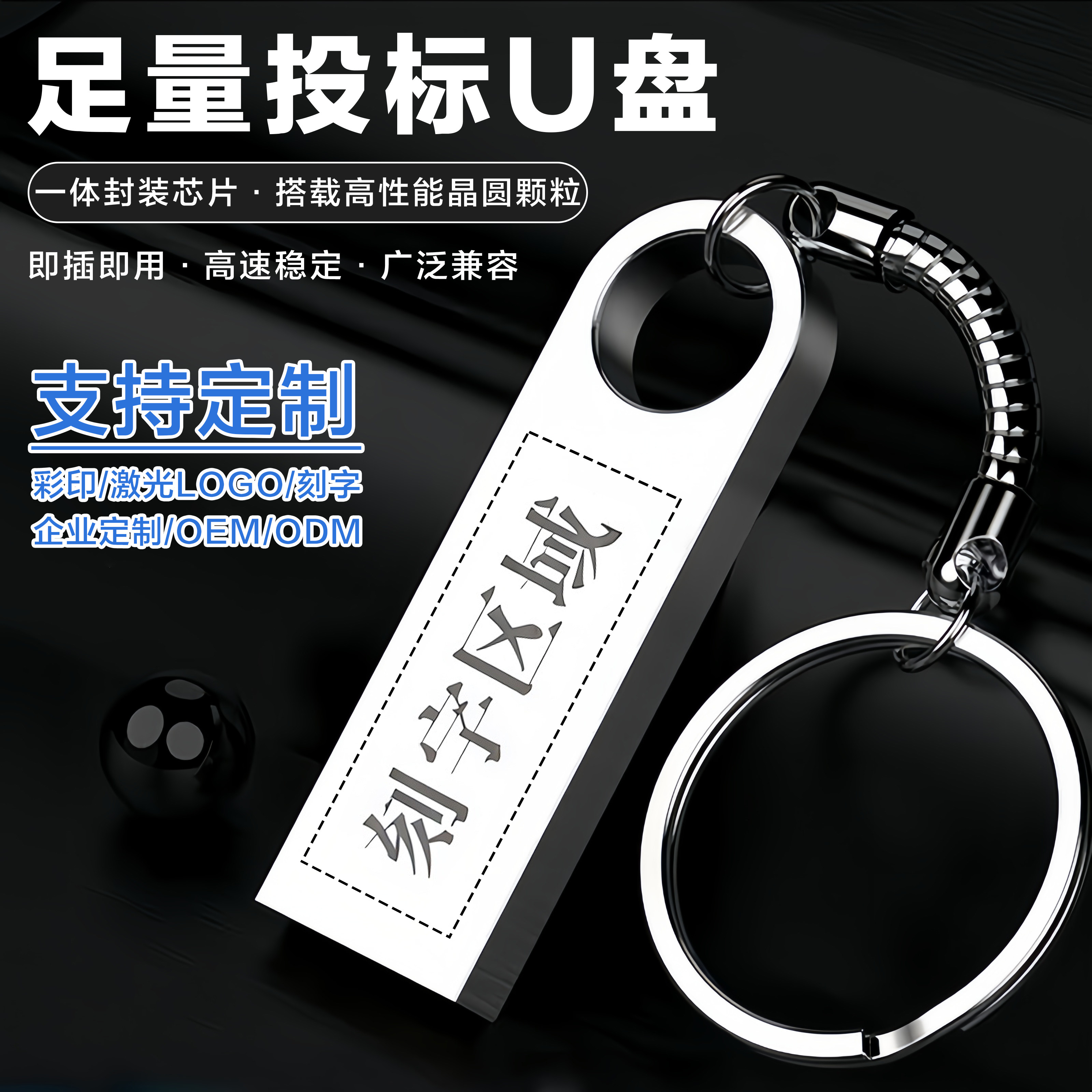 正品U盘企业投标招标1G2G4G摄影婚庆礼品8G16G金属车载优盘32G64G