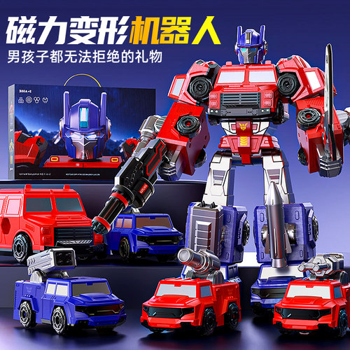 【磁吸】合体变形机器人玩具男孩