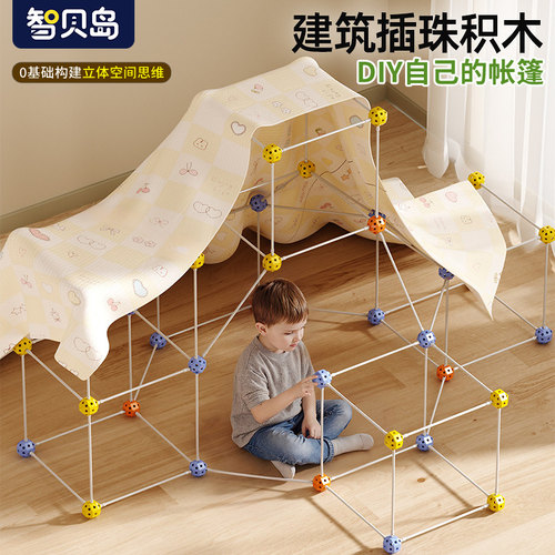 儿童3D几何构建百变积木帐篷小屋