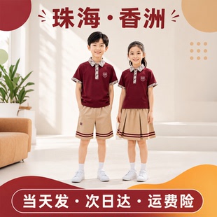 珠海香洲区小学生校服夏季短袖短裤速干全棉班服秋衣长裤外套套装