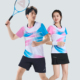 显瘦速干透气运动比赛团购定制乒球队服 男女修身 羽毛球服短袖 套装