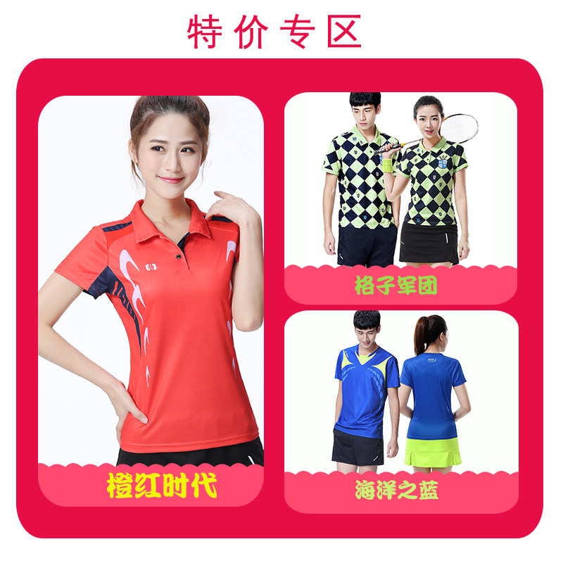 羽毛球服男女套装短袖运动特价