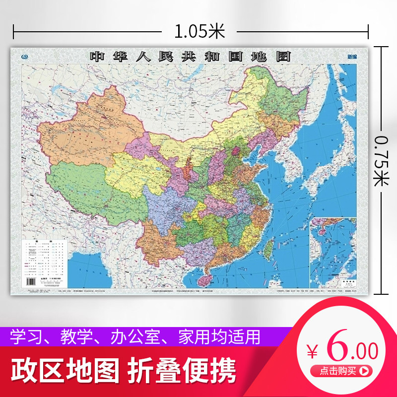 2021�й���ͼ��ͼ Լ1.1��x0.8�� 1:6000000�й�ȫͼ����������ͨ��Ϣʵ�ñ�Яͨ���۵�ֽͼ�л����񹲺͹���ͼ