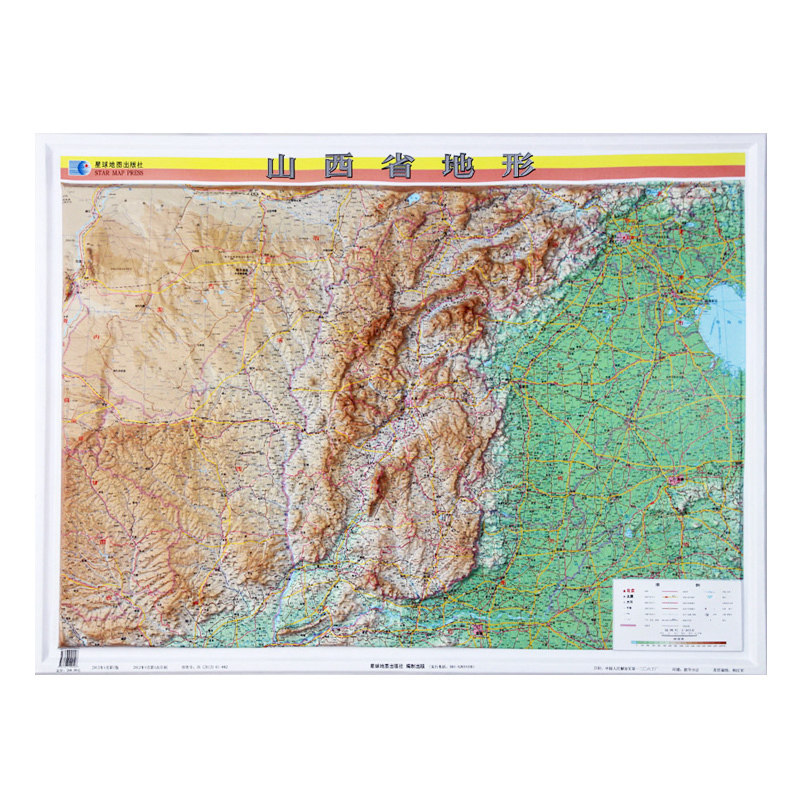 山西省地形图 3D地图 凹凸立体地形图 1.1*0.8米 地形地图挂图地貌地理图 太行山呈现星球地图出版社直观显示山脉河流平原高原