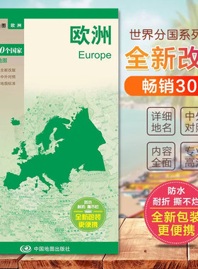 欧洲地图欧洲政区图世界分国