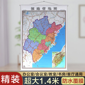 竖版 商务办公室家用挂墙地图 1.4米X1米挂绳 2025福建省地图挂图政区交通图挂图 防水 高清 现货 发货快
