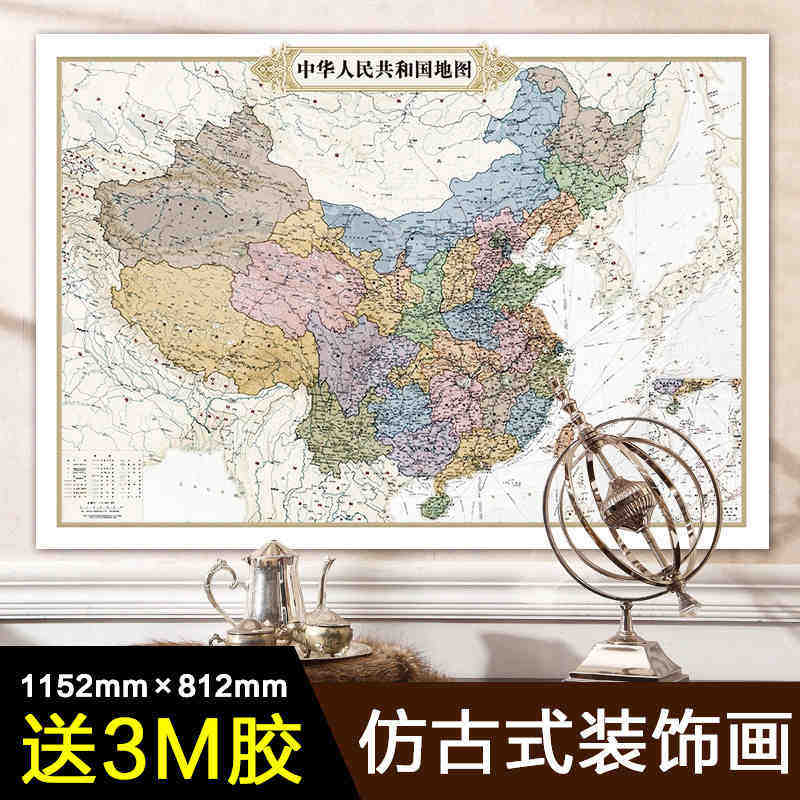 仿古2024中国地图装饰画中国地图出版社书房挂图壁画双面覆膜防水挂画亚膜不反光挂图壁画羊皮卷色中华人民共和国地图,书籍/杂志/报纸,一般用中国地图/世界地图,淘宝优惠券,粉丝福利购,淘宝优惠卷