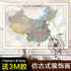 仿古中国地图装 饰画中国地图出版 社书房挂图壁画双面覆膜防水挂画亚膜不反光挂图壁画羊皮卷色中华人民共和国地图