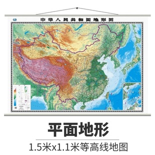 饰画壁挂地图 亚膜挂绳精装 领导首长会议室装 自然人文气候地形 2022全新中国地形图挂图 平面地形1.5米x1.1米