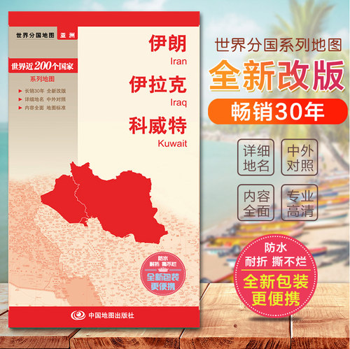 伊拉克地图科威特地图