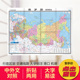 世界热点国家地图 折挂两用 国内出版 俄罗斯地图 中外文对照 大字版 865mm×1170mm大全开地图 商务办公学习