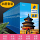 中国分省地图册33册政区交通旅游套装 广东山东河南浙江河北湖南辽宁江苏安徽湖北省云南福建山西四川贵州省交通旅游地图册