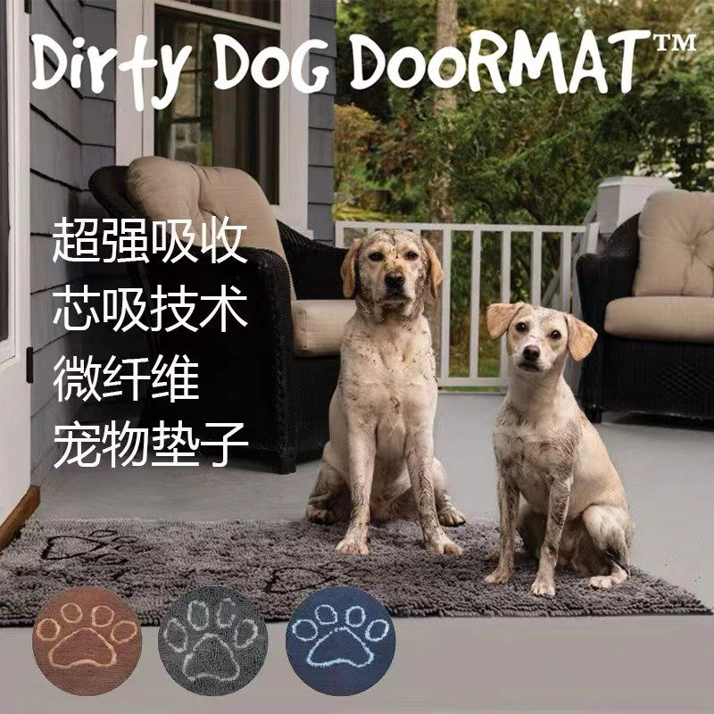 美国Dirtydog宠物垫狗doormat门垫吸水防滑地毯餐垫车载后备箱垫
