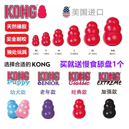 耐咬磨牙Kong漏食球橡胶狗狗玩具