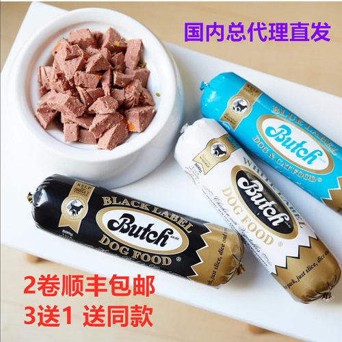 鲜肉卷狗粮butch布奇新西兰进口