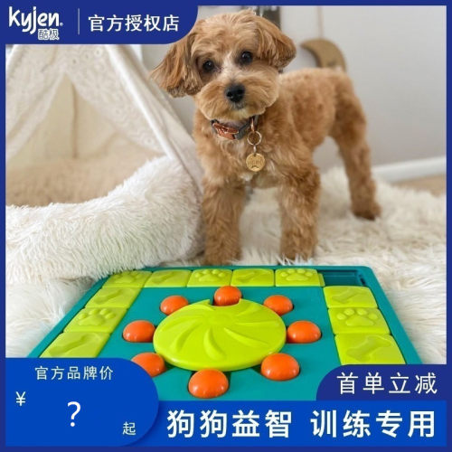 kyjen宠物玩具酷极益智慢食解闷