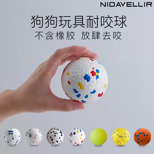 ndv狗弹力球etpu大号拔河咬环