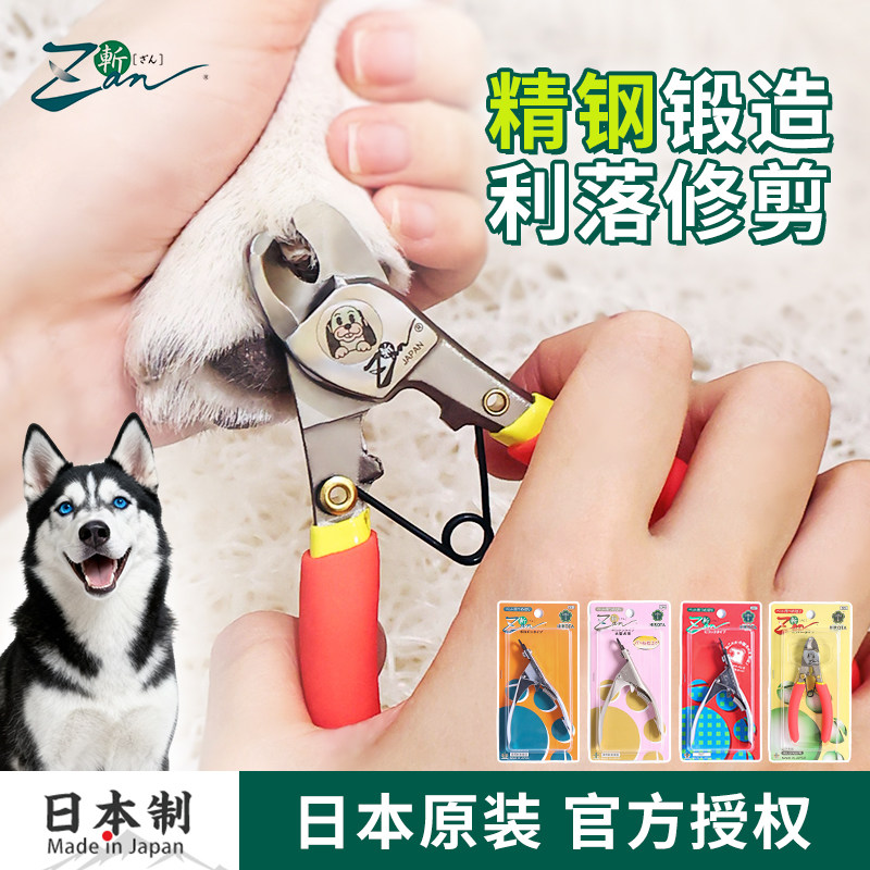 日本原装进口ZAN斩宠物指甲剪广田制造犬猫狗通用HIROTA虎头剪