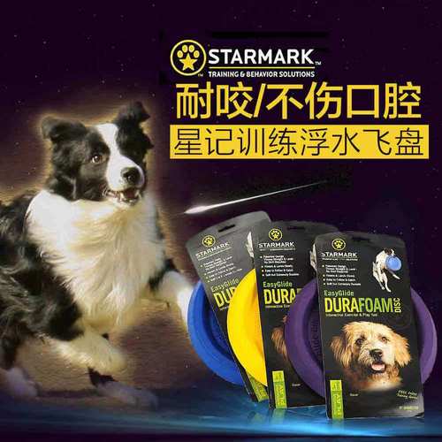 飞盘星记宠物玩具耐咬浮水训练