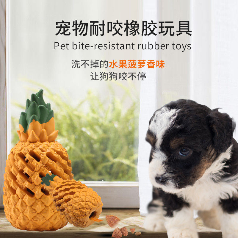 PETOPIA漏食玩具狗咬耐磨益智