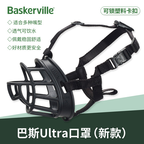 巴斯宠物嘴套猛犬口罩防咬大型犬