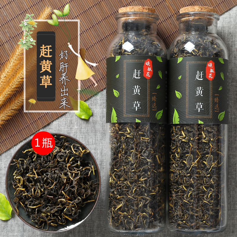 赶黄草花茶正品益肝茶特级野生古蔺转氨酶养生熬夜肝火旺溪黄草叶