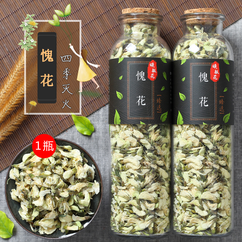 洋槐花干槐花茶叶新鲜天然野生杨槐花河南中药材槐树花2023愧花纯