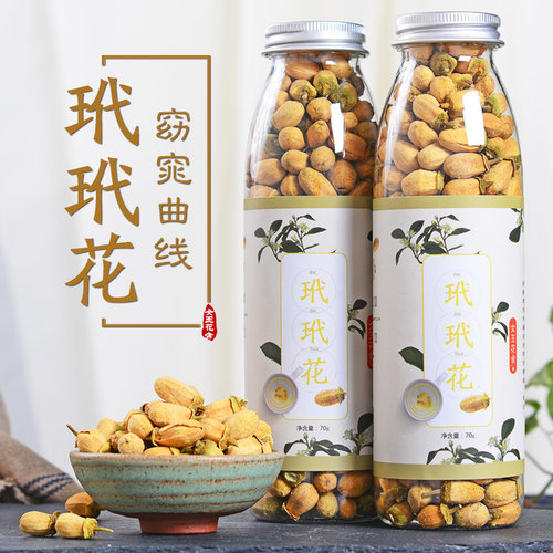 1瓶 正品特级干玳玳花茶新花天然无硫代代花橙花荷叶花草茶散罐装 - 封面