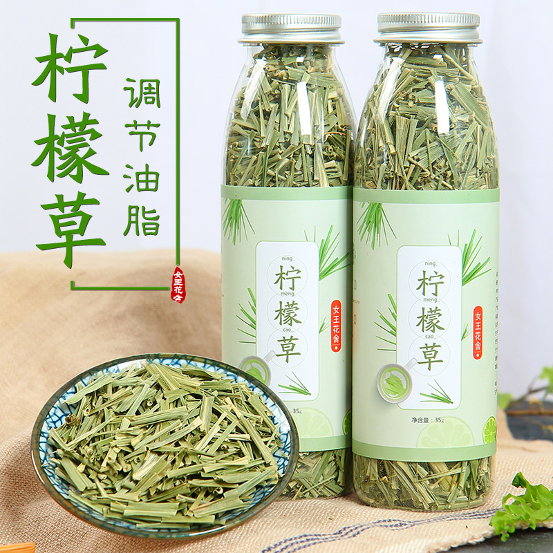 柠檬草香茅草进口迷迭香美腿