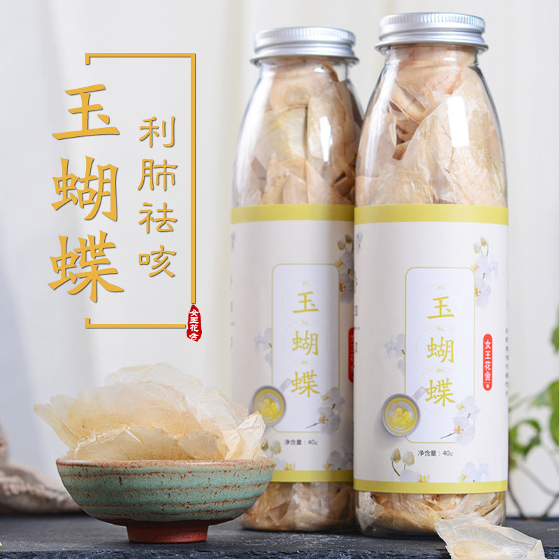 1瓶 玉蝴蝶茶叶 天然特级千层纸木蝴蝶花茶 润喉润肤花草茶瓶装