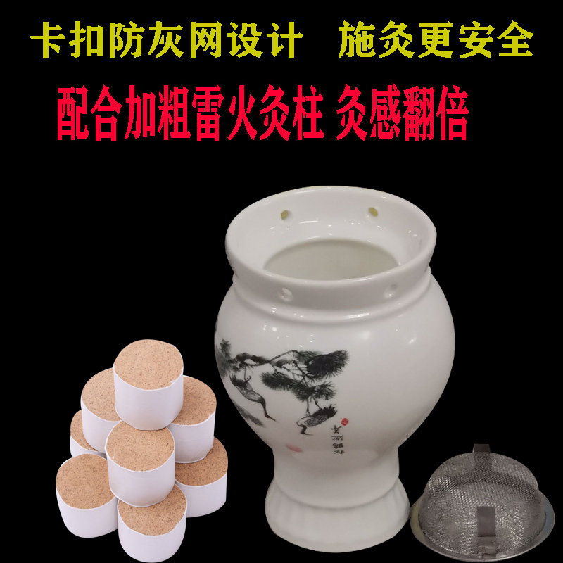 刮痧家用美容院眼部防烫艾灸罐